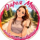 Daria Mu