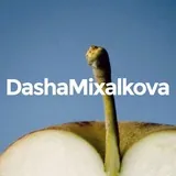 Даша Михалкова