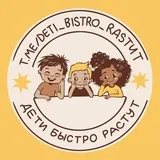 Дети быстро растут 🚸