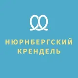 Нюрнбергский крендель