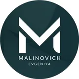 Малинович | Научница