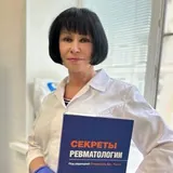 Ревматолог Слободина Галина Александровна