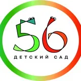 Детский сад 56