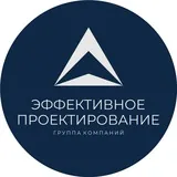 Эффективное Проектирование