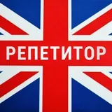 English: репетитор онлайн