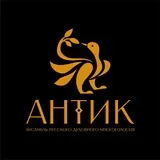 Антик | ансамбль