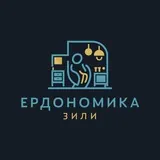 Министерство эргономики
