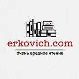 Erkovich.live