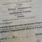 Едем нах Германия