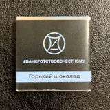 #fairbankruptcy / #банкротствопочестному