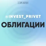 Консервативный инвестор: облигации, ВДО