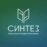 Фонд имени Геннадия Комиссарова