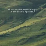 Поэзия гор | Глядя на вершину