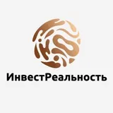 ИнвестРеальность