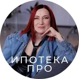 Ипотечная кухня 👩‍🍳🔥Кредиты для жизни и бизнеса⏺️Ольга Конзелевская