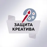 Защита креатива