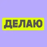 🗝️КУЛИКОВА. ДЕЛАЕТ.