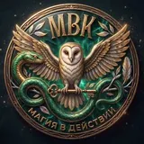 Магия. Ведьмин котёл