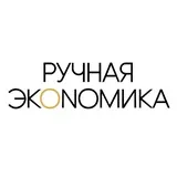 Ручная Экономика