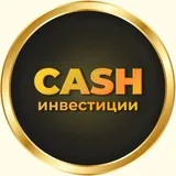 Евгений Милушков - Cash инвестиции