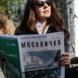 Москвичка