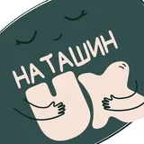 Наташин UX