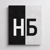 НеБлумберг | Экономика, финансы, инвестиции