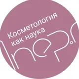1nep.ru Косметология как наука
