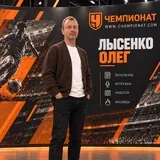 Лысенко | Эксклюзив на Championat.com