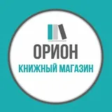 Книжный «Орион»