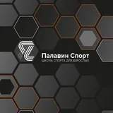🏃‍♂️Палавин Спорт 🏃‍♂️