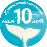Приморский океанариум | Научно-образовательный комплекс