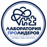 PROLEADERSLAB® | ЛАБОРАТОРИЯ ПРОЛИДЕРОВ