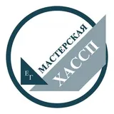 Канал «Мастерская ХАССП»