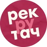 рекрутач.