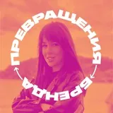 Превращения бренда by Sasha