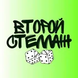 Второй Стеллаж 🎲