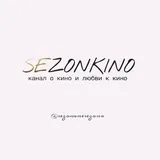 SEZONKINO