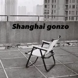Shanghai Gonzo