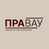 Юристы ПРАВАУ | Земельные, строительные споры и разрешения