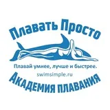🏊‍♂️ ПЛАВАТЬ ПРОСТО 🏊