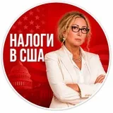 Налоги в США
