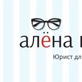 Алена Ива. Для юриста время есть 🦄