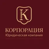Юристы ЖКХ | Корпорация