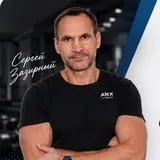 Сергей Зазирный