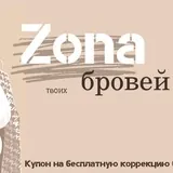 Все о бровях | zona бровей