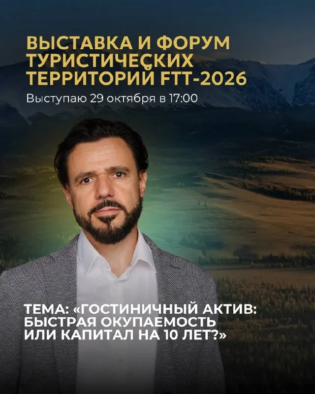 Отель с быстрой окупаемостью и гостиничный актив на десятилетия иногда вообще два разных проекта