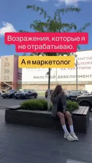 Возражения, которые я не отрабатываю и просто ставлю лайк на сообщение 👌