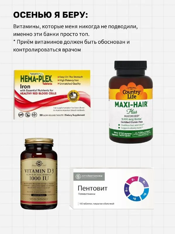 Главные покупки осени.