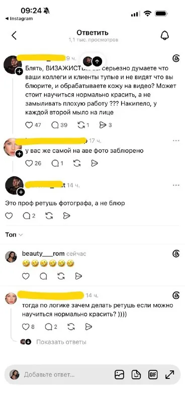 Обсудим?